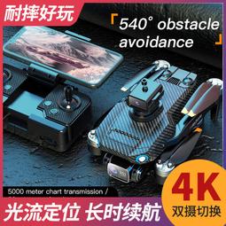 【好康】兒童專業高清航拍遙控飛機玩具入門 歷史價格詳細信息