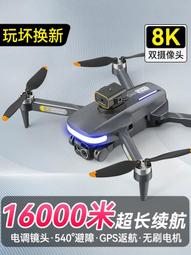 【好康】專業高清航拍遙控飛機小型學生入門級黑科技兒童玩具 歷史價格詳細信息