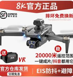【好康】級專業航拍高清8k遙控飛機玩具小學生小型入門級 歷史價格詳細信息