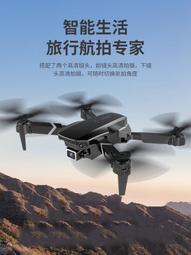 高清專業航拍兒童遙控飛機小學生小型迷你直升機高端 歷史價格詳細信息