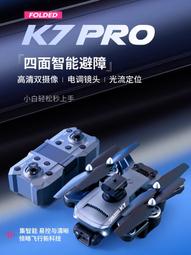 【好康】遙控飛機專業航拍高清兒童玩具小學生小型迷你直升機 歷史價格詳細信息