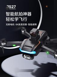 【好康】黑科技專業高清航拍小學生遙控飛機兒童玩具耐摔迷你飛 歷史價格詳細信息