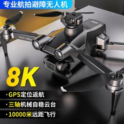 【好康】避障航拍高清10公裡長續航專業智能遙控飛機玩具男孩 歷史價格詳細信息