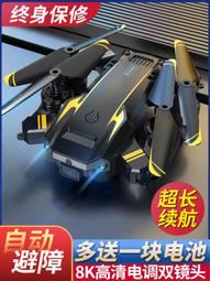 兒童高清專業航拍遙控飛機入門小學生黑科技玩具小 歷史價格詳細信息