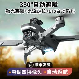黑科技高清專業航拍兒童入門級智能遙控飛機玩具 歷史價格詳細信息