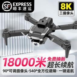 入門專業8k高清航拍小學生兒童智能遙控飛機玩具 歷史價格詳細信息
