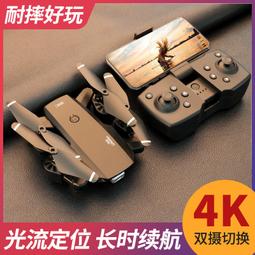 【好康】兒童專業航拍高清遙控飛機玩具小學生入 歷史價格詳細信息