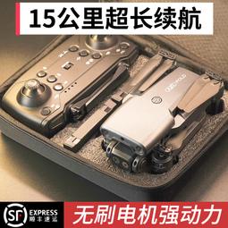 【好康】新款兒童專業高清航拍遙控飛機玩具男孩9一12歲入門極防摔 歷史價格詳細信息