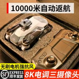 【好康】航拍專業8k高清小學生遙控飛機兒童玩具入門 歷史價格詳細信息