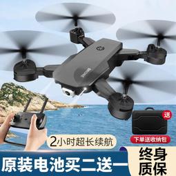 【好康】智能高清航拍黑科技小學生避障遙控飛機兒童玩具 歷史價格詳細信息