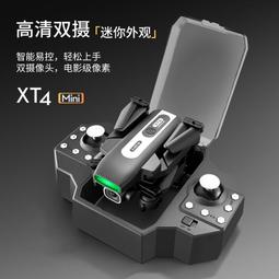 【好康】迷你遙控飛機航拍四軸玩具耐摔兒童小學生入門學生版 歷史價格詳細信息