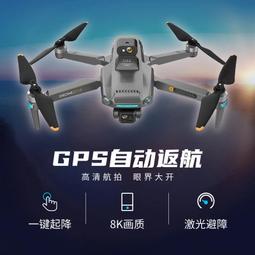 【好康】航拍專業高清自動返航成人遙控飛機小學生玩具入 歷史價格詳細信息