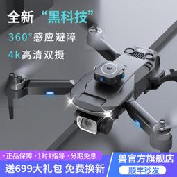 【好康】避障航拍高清10公裡長續航專業智能遙控飛機玩具男孩 歷史價格詳細信息