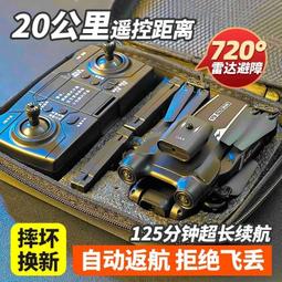 【好康】智能避障航拍高清成人專業10公裡摺疊遙 歷史價格詳細信息