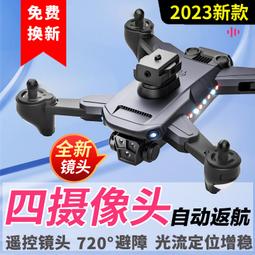 【好康】智能航拍4k高清專業遙控飛機小學生小型兒童直升 歷史價格詳細信息