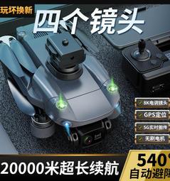 【好康】航模專業航拍高清遙控飛機兒童玩具小型入門直升迷 歷史價格詳細信息