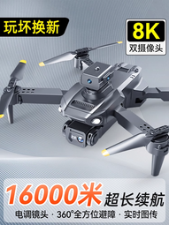 【好康】兒童遙控飛機小學生入門高清專業航拍直升機玩具 歷史價格詳細信息