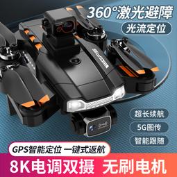 雷射避障兒童專業航拍高清遙控飛機 歷史價格詳細信息