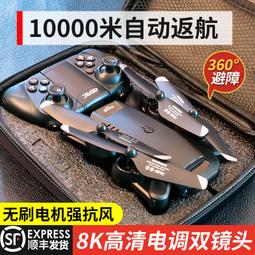 【好康】超長續航8k高清drone專業級203新款遙控黑科技自拍科技摺疊遙控飛機專業航拍高清&nbsp;入門&nbsp;高端智能 歷史價格詳細信息