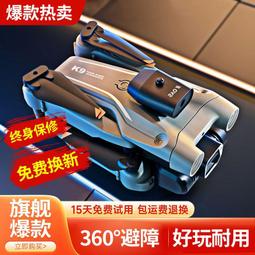 【好康】智能避障高清航拍成人兒童黑科技遙控飛機10000米 歷史價格詳細信息