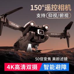 避障8k高清雙攝像頭智能航拍超長續航摺疊飛機男孩高級玩具 歷史價格詳細信息