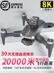 【好康】入門級黑科技智能可避障高清專業航拍遙控飛機兒童玩具 歷史價格詳細信息