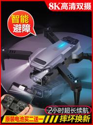 【好康】避障高清航拍4k小學生入門耐摔四軸飛行 歷史價格詳細信息