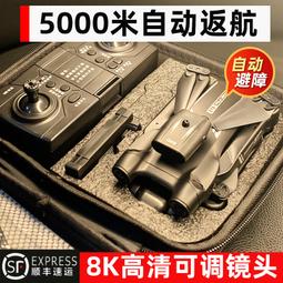 【好康】黑科技專業高清航拍小學生遙控飛機兒童玩具耐摔迷你飛 歷史價格詳細信息