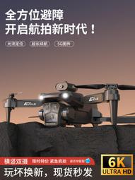 【好康】避障高清航拍4k小學生入門耐摔四軸飛行 歷史價格詳細信息