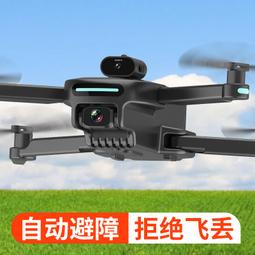 【好康】航拍遙控飛機專業高清航拍遙控無人飛機生日禮物e88 歷史價格詳細信息