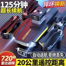 【好康】避障8k超清專業航拍長續航成人摺疊遙控飛機玩具男孩 歷史價格詳細信息