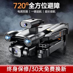 【好康】航拍專業8k高清小學生遙控飛機兒童玩具入門 歷史價格詳細信息