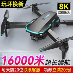 【好康】遙控飛機專業航拍高清兒童玩具小學生小型迷你直升機 歷史價格詳細信息