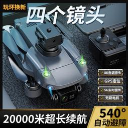 【好康】航模專業航拍高清遙控飛機兒童玩具小型入門直升迷 歷史價格詳細信息