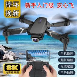 【好康】摺疊航拍高清成人專業入門級黑科技遙控 歷史價格詳細信息