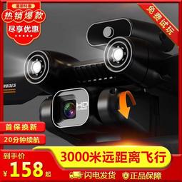 【好康】黑科技遙控飛機成人入門10公裡超長續航專業級智能高清 歷史價格詳細信息