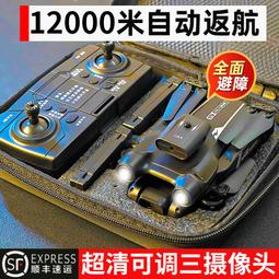 【好康】玩具遙控飛機男孩玩具無刷馬達小學生禮物小型摺疊航拍 歷史價格詳細信息