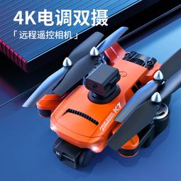 【好康】小學生版迷你高清航拍遙控飛機四軸直升飛機兒童玩具男孩 歷史價格詳細信息