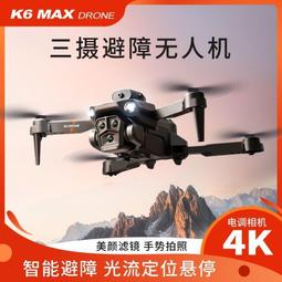 【好康】摺疊航拍高清成人專業入門級黑科技遙控 歷史價格詳細信息