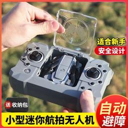 【好康】迷你小型黑蜂高清專業航拍航模蚊子遙控 歷史價格詳細信息