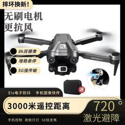 【好康】避障航拍高清10公裡長續航專業智能遙控飛機玩具男孩 歷史價格詳細信息