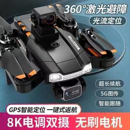 【好康】級智能航拍4k高清專業遙控飛機小學生小型兒童直 歷史價格詳細信息