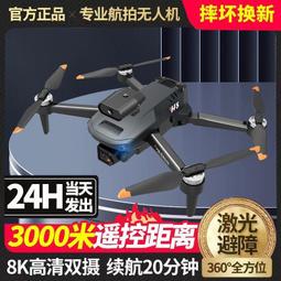 【好康】黑科技遙控飛機成人入門10公裡超長續航專業級智能高清 歷史價格詳細信息