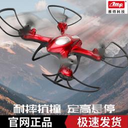 雅得三軸雲臺自穩w pro s高清航拍4k攝像摺疊四軸飛行器 歷史價格詳細信息