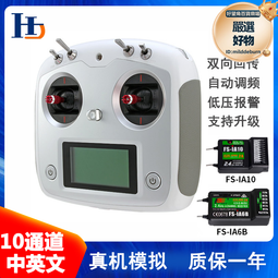 富斯iA6 iA6B iA10B 航模遙控器接收機FS i6 i6S i10 2.4G 歷史價格詳細信息