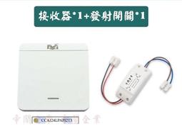 無線遙控開關免佈線隨意貼(可設通電亮燈或不亮燈/延時)單雙開雙控家用電燈86面板牆壁開關 歷史價格詳細信息