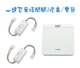 無線遙控開關免佈線隨意貼(可設通電亮燈或不亮燈/延時)單雙開雙控家用電燈86面板牆壁開關 歷史價格詳細信息