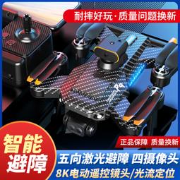 航拍入門級專業高清自動返航8k兒童玩具遙控 歷史價格詳細信息