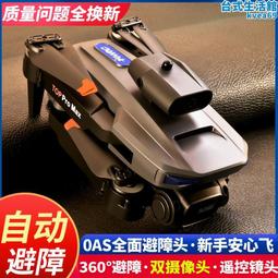 大麥專業航拍高清兒童玩具入門級遙控飛機成人耐摔航模 歷史價格詳細信息