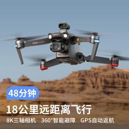 高清航拍專業級8k避障黑科技飛行 歷史價格詳細信息